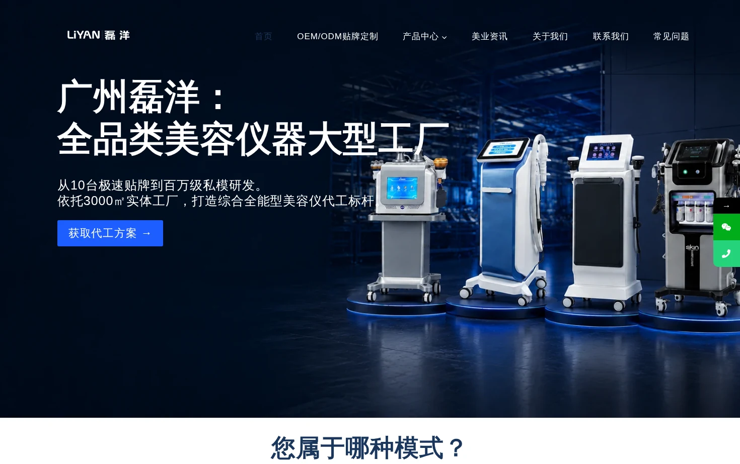广州磊洋 页面快照